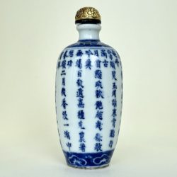 The Emperor Qianlongs poem